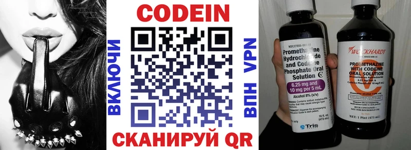 Codein напиток Lean (лин)  Мценск 