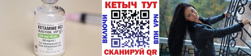 Кетамин ketamine hydra ССЫЛКА Мценск купить наркотик
