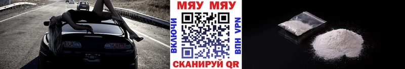 Мефедрон мяу мяу  Мценск 