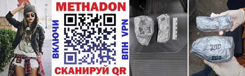 купить  сайты  Мценск  МЕТАДОН VHQ 